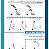 סילונית משפחתית בחיבור נשלף עם 3 פיות כולל קפסולת ג'ל מתנה