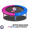 טרמפולינה 48 אינץ' מתקפלת JUMPANDA ג'אמפנדה