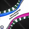 טרמפולינה 48 אינץ' מתקפלת JUMPANDA ג'אמפנדה