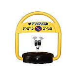 מחסום חניה גבוה עם שלט ואזעקה מחסום חניה גבוה עם שלט ואזעקה