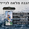 שקית אטומה למים לשמירת חפצים INTEX 59801