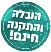 כולל התקנה
