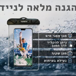 שקית אטומה למים לשמירת חפצים