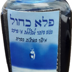 תכשיר הצללה הטוב בעולם פלא כחול בקבוק 100 מ"ל